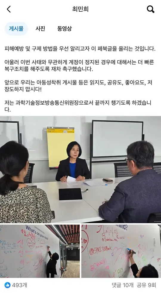 Meta Korea&#x27;s official statement about Instagram suspensions